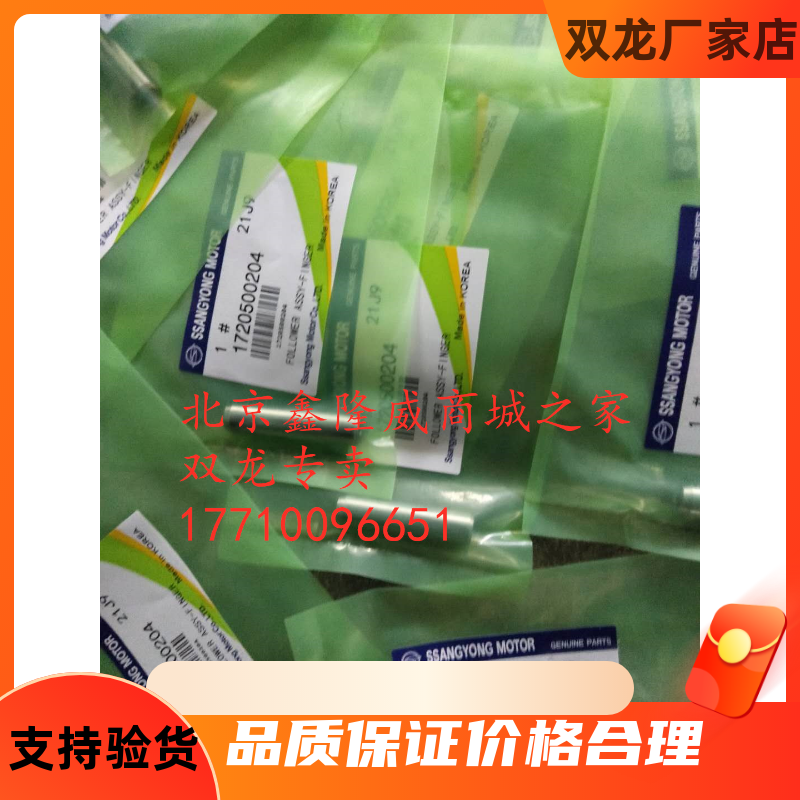 双龙汽油柯兰多新款气门导管解决