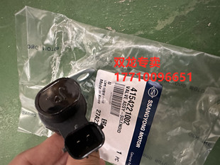 雷斯特荣威W5四驱电磁阀 双龙爱腾享御 四驱转换控制阀锁止阀开关