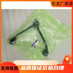 双龙爱腾享誉雷斯特上支臂总成带球头韩国原装进口汽车配件