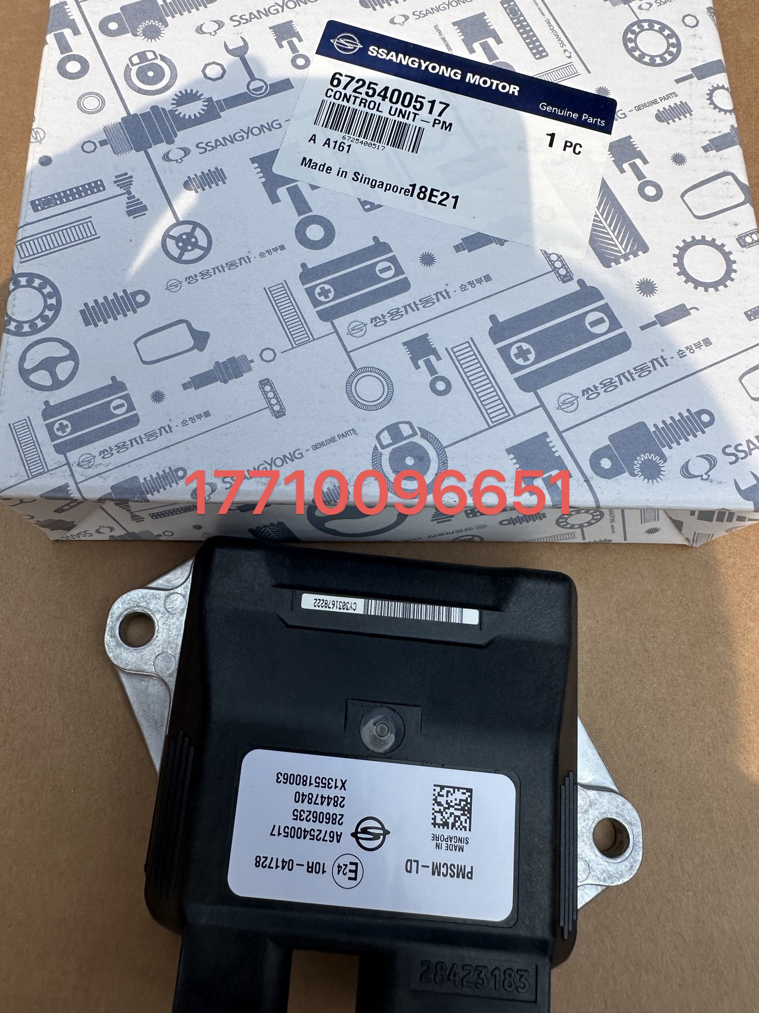 双龙路帝韩国预热塞继电器