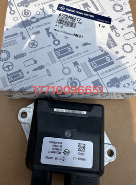 双龙路帝韩国Stavic S1预热塞继电器模块2.2柴油专用6725400517