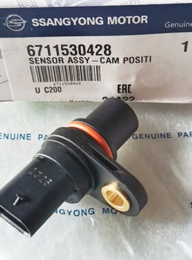 双龙柯兰多14款爱腾雷斯特G4路帝凸轮轴偏心轴位置传感器进口原厂