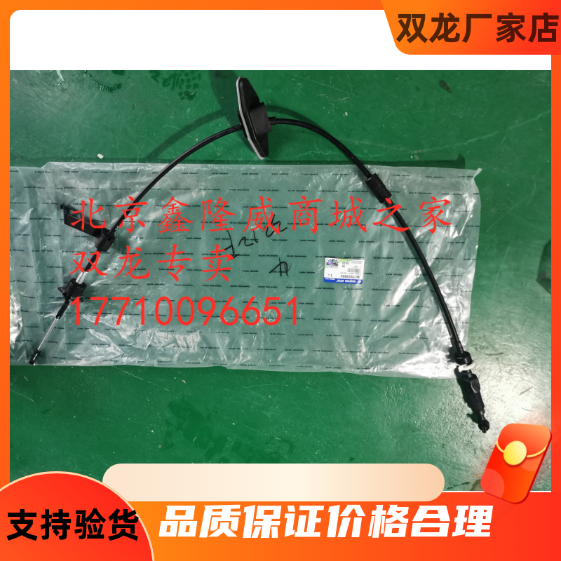 双龙爱腾享御雷斯特换挡排线原装进口SSANGYONG