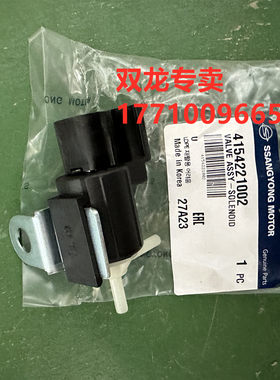 双龙电磁阀原装爱腾享誉