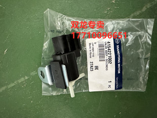 双龙爱腾享御 雷斯特荣威W5四驱电磁阀 四驱转换控制阀锁止阀开关
