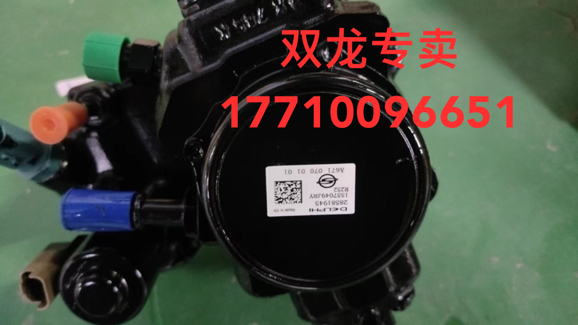 双龙路帝高压油泵原装进口全新