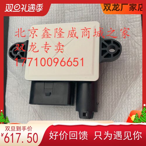 双龙新款路帝预热继电器模块电脑stavic s1韩国原装汽车配件