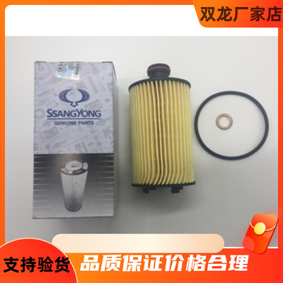 双龙柯兰多享御誉 新老爱腾雷斯特W机油格 新路帝机油滤芯 柴油版