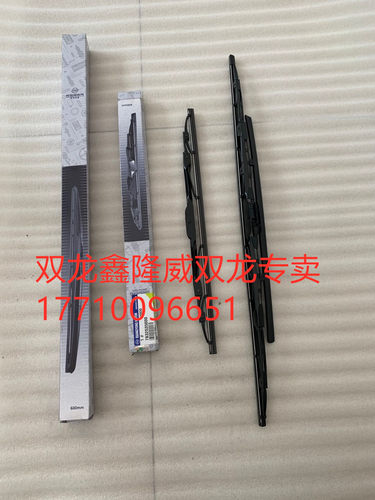 双龙蒂维拉雨刷片原装进口全新