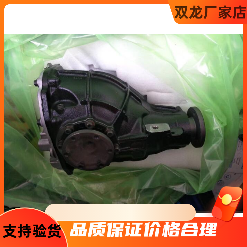 双龙新款路帝后桥总成