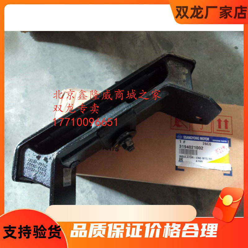 双龙路帝机爪垫变速箱原装