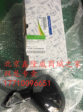 双龙路帝倒车镜总成后视镜总成路帝反光镜stavic s1倒车镜原装配