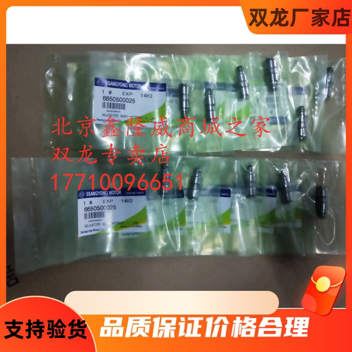 双龙爱腾享御雷斯特rexton路帝