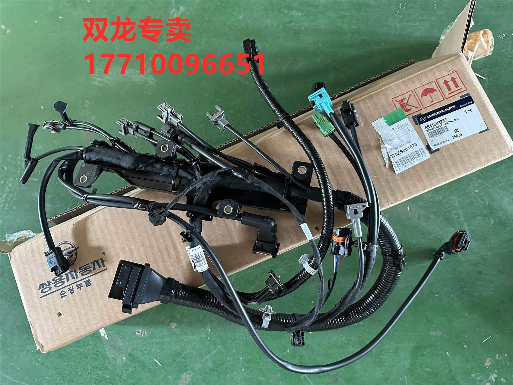 双龙爱腾享御发动机大线原装进口全新配件喷油嘴插头预热塞插头