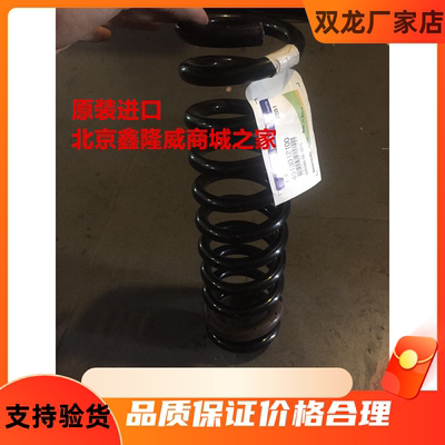 双龙弹簧原装进口全新配件
