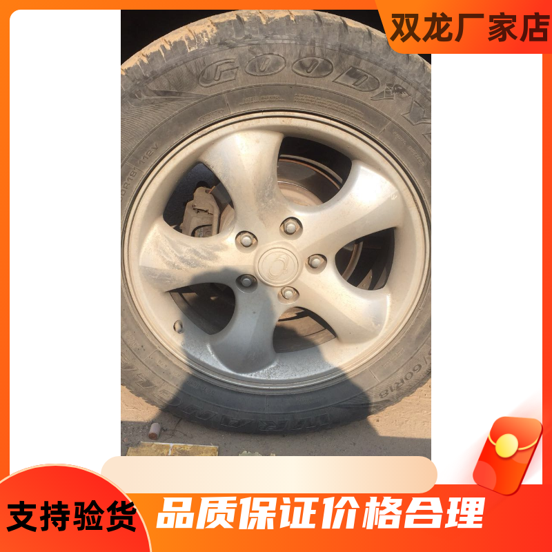 双龙柯兰多雷斯特享御主席雷斯特爱腾拆车轮毂一批轮毂带胎