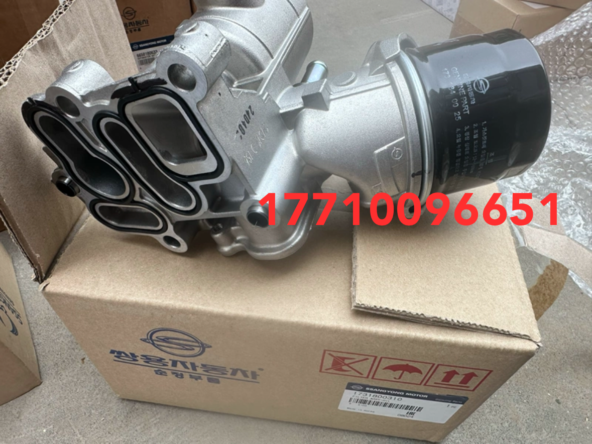 双龙蒂维拉机油散热器原装进口全新配件1731800310