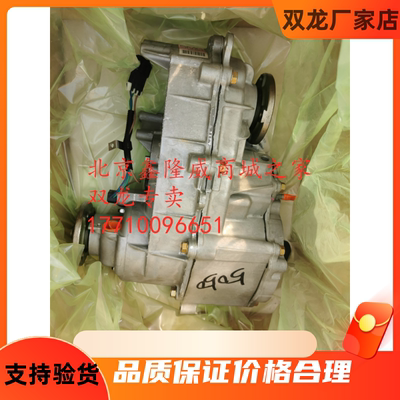 双龙爱腾路帝享御雷斯特柯兰多动箱电机四驱转换电机波箱马达分动