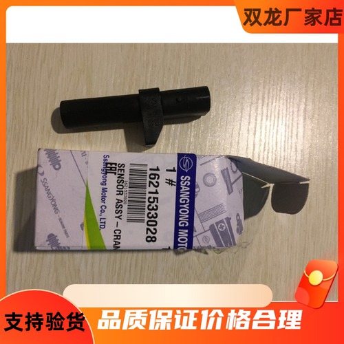 韩国进口双龙爱腾享御雷斯特曲轴