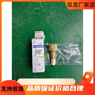 油位感应器 韩国双龙 主席 柯兰多 油底壳传感器