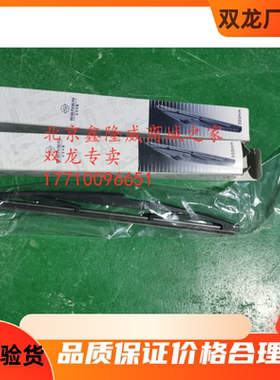 双龙路帝后雨刮片汽车刮雨器水拨胶条后雨刷摇臂总成stavic s1