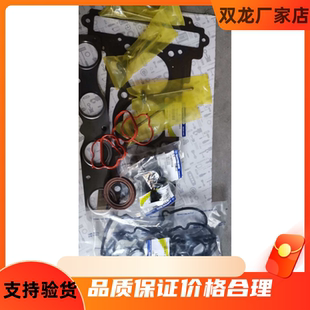 双龙柯兰多汽油大修包气门油封缸垫气门室盖垫进排气支管缸垫