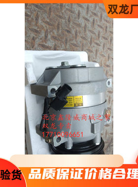 双龙/雷斯特/雷斯特W 空调泵/压缩机/冷气泵/制冷泵全新