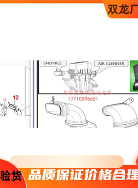双龙柯兰多空气进气管韩国原装进口汽车配件双龙配件SSANG YONG