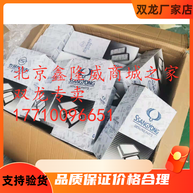 韩国双龙路帝空气滤芯