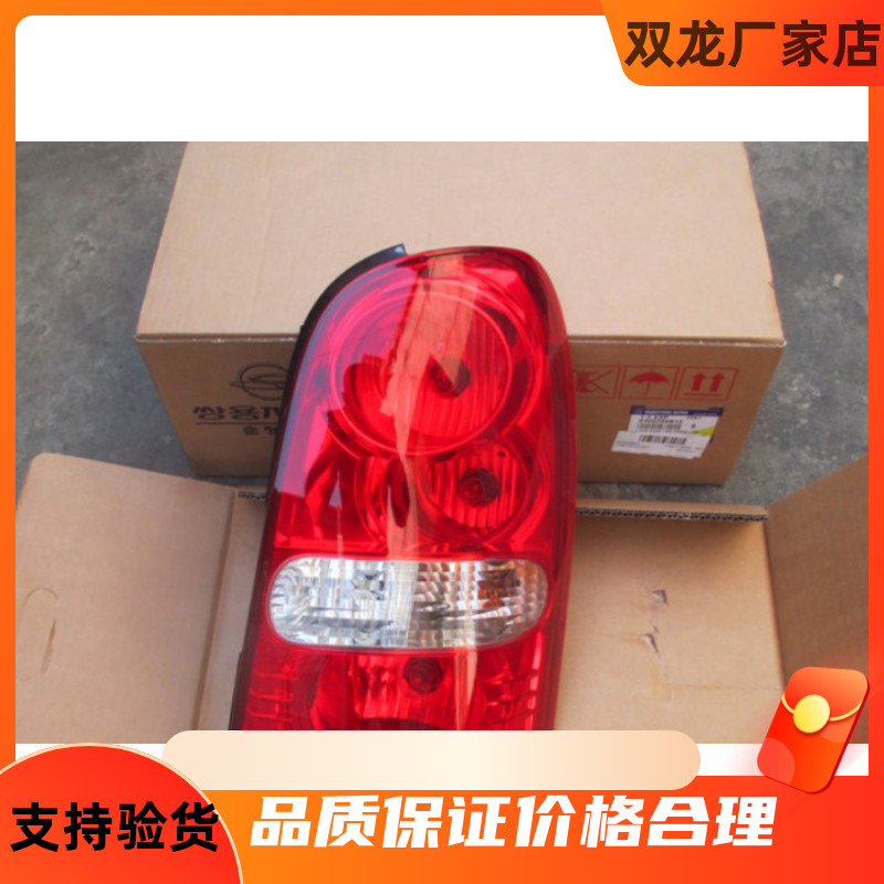 双龙配件尾灯雷斯特原装