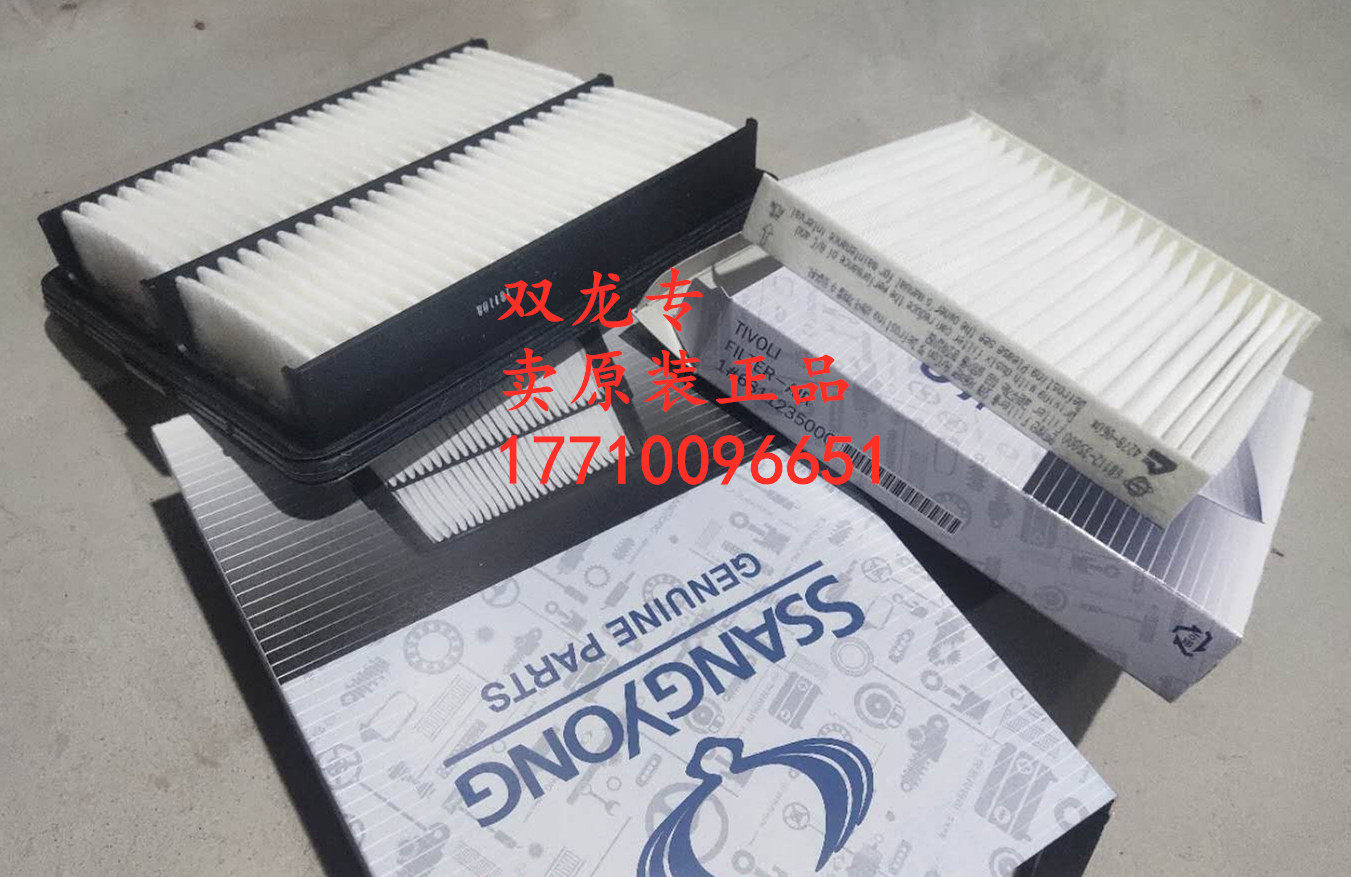 韩国双龙蒂维拉空滤 空气格 空气滤芯 空调滤芯 原装进口保养三滤,汽车零部件/养护/美容/维保,其他,淘宝优惠券,粉丝福利购,淘宝优惠卷