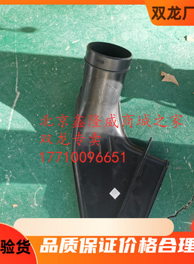 双龙爱腾享誉进气管stavic s1通用韩国进口汽车配件双龙配件
