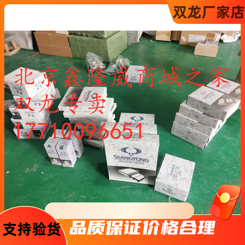 双龙爱腾机滤空气滤芯空调滤芯三滤一套保养品韩国配套装