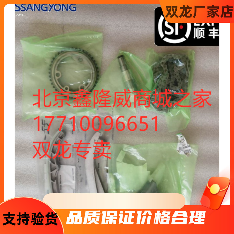 双龙新款主席W正时链条档板顶连器偏心轴轮韩国原装汽车配件
