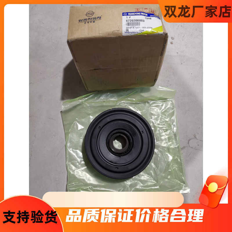 双龙新款路帝柯兰多雷斯特曲轴