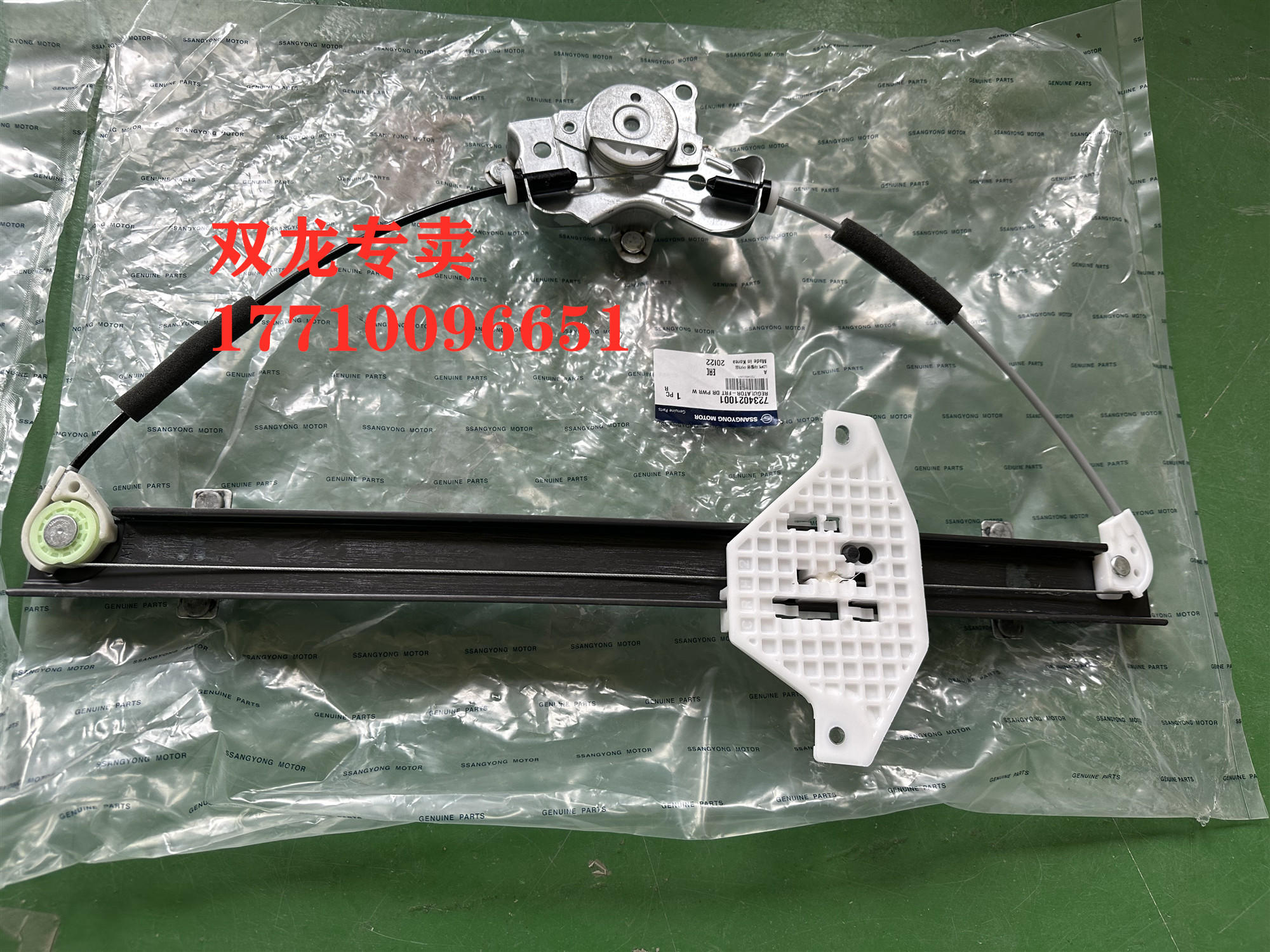 双龙路帝玻璃升降架子原装进口