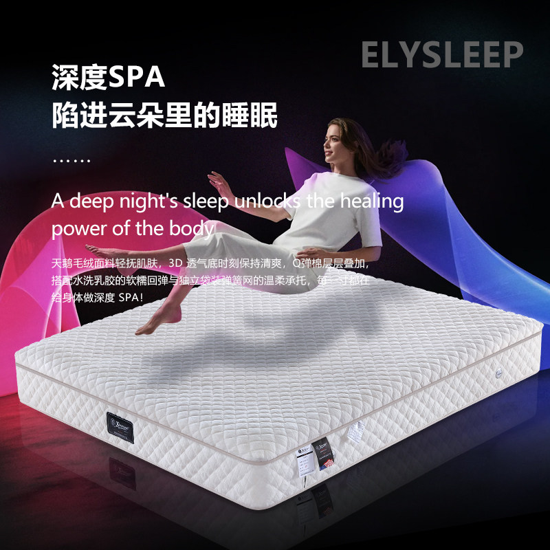 天鹅毛绒床垫家用卧室十大名牌席梦思乳胶独立袋弹簧180x200软垫