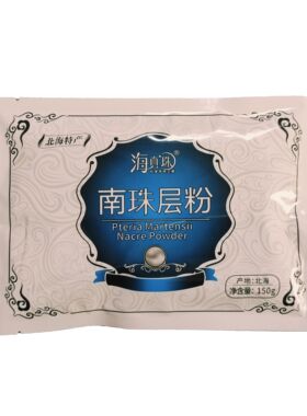 送工具北海海真珠南珠层粉外用珍珠粉提亮肌肤嫩白去暗面膜粉150G