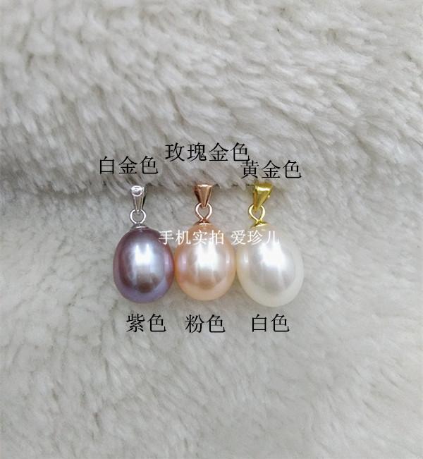 滴水形米形白粉紫黑色天然珍珠白金黄金玫瑰金色纯银吊坠