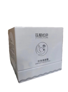 新款北海海真珠珠颜悦色珍珠素颜霜保湿补水柔化面部瑕疵50克