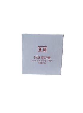 北海海真珠海颜珍珠雪花膏50克面霜保湿补水