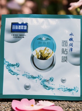 海珠韵绿藻水嫩无盒散片面贴膜
