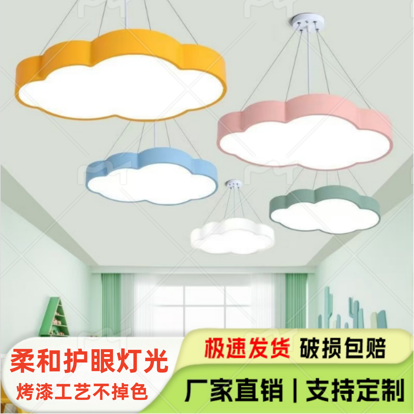 幼儿园云朵吊灯教室过道培训机构儿童游乐场母婴店卡通造型吸顶灯,家装灯饰光源,儿童房吊灯,淘宝优惠券,粉丝福利购,淘宝优惠卷
