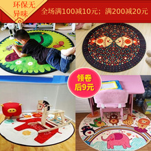 个性圆形地毯卡通儿童卧室床边书房试衣镜地垫电脑椅转椅吊篮帐篷