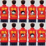 婚庆代喝马甲酒保挡酒结婚伴郎服兄弟团迎亲接亲搞笑红色衣服冬