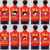 婚庆代喝马甲酒保挡酒结婚伴郎服兄弟团迎亲接亲搞笑红色衣服冬