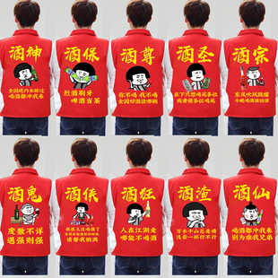 婚庆代喝马甲酒保挡酒结婚伴郎服兄弟团迎亲接亲搞笑红色衣服冬