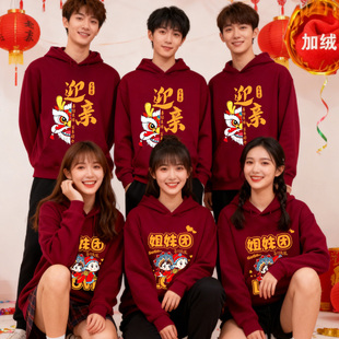 伴郎服兄弟团接亲卫衣加绒冬结婚姐妹团闺蜜装喜字长袖亲友团衣服