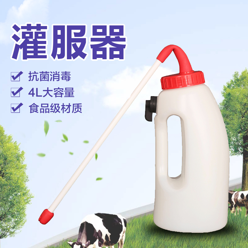 大容量加厚4升犊牛喂奶