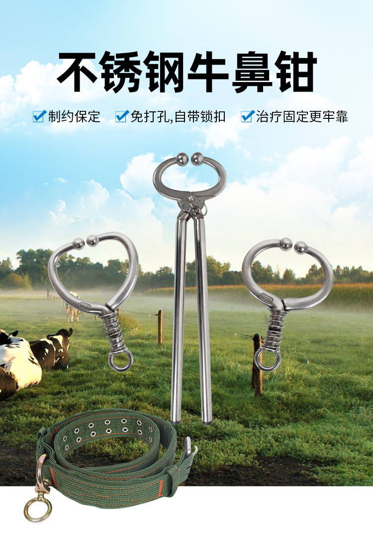 自锁式牛用鼻钳兽用鼻卡水牛鼻卡钳牛鼻钳保定器弹簧牛鼻钳牧场用